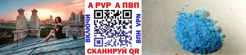 закладки  Дальнегорск  A-PVP кристаллы 