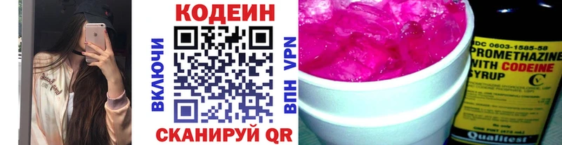 сколько стоит  Дальнегорск  Кодеиновый сироп Lean напиток Lean (лин) 