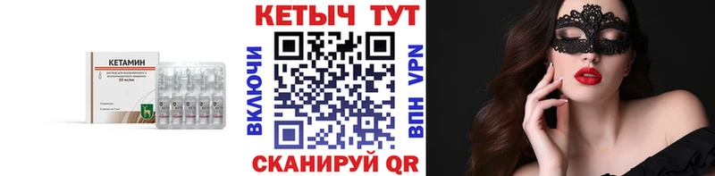 Кетамин VHQ  Дальнегорск 