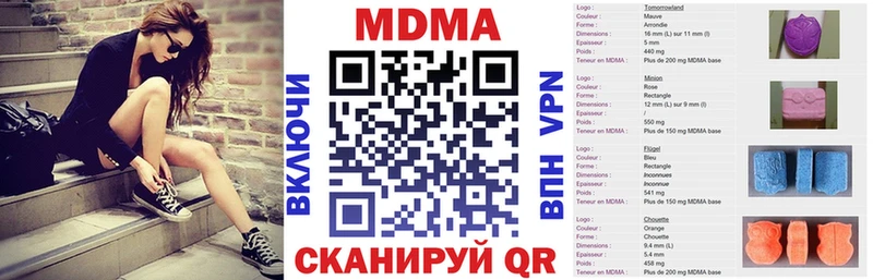 МДМА кристаллы  Дальнегорск 
